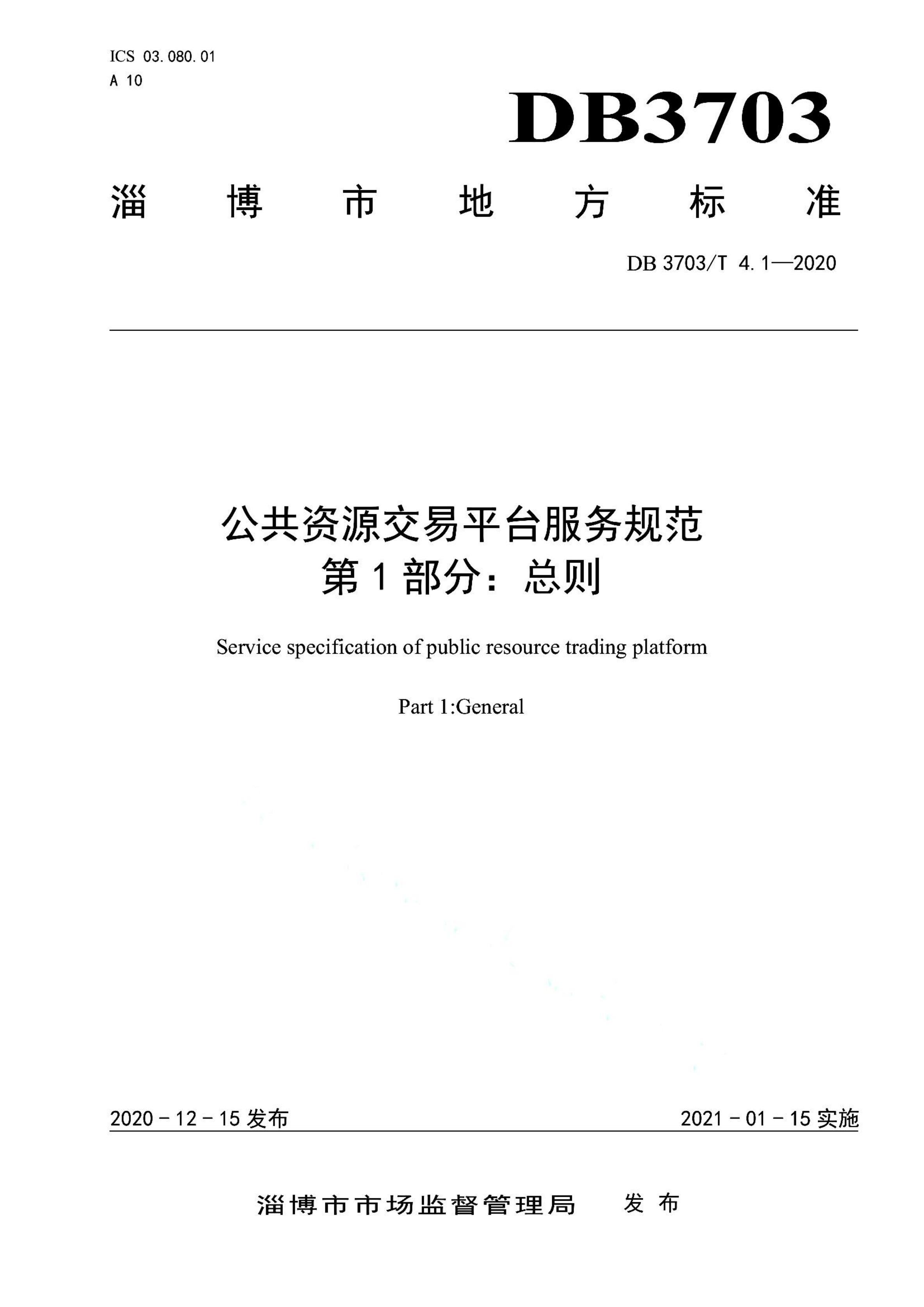 资源详情图
